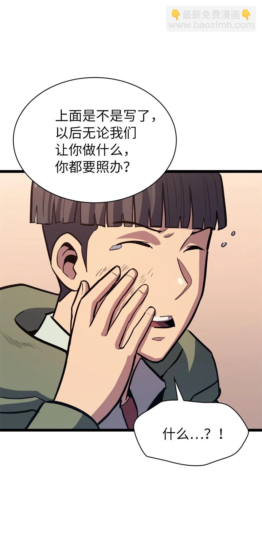 089 顺藤摸瓜19