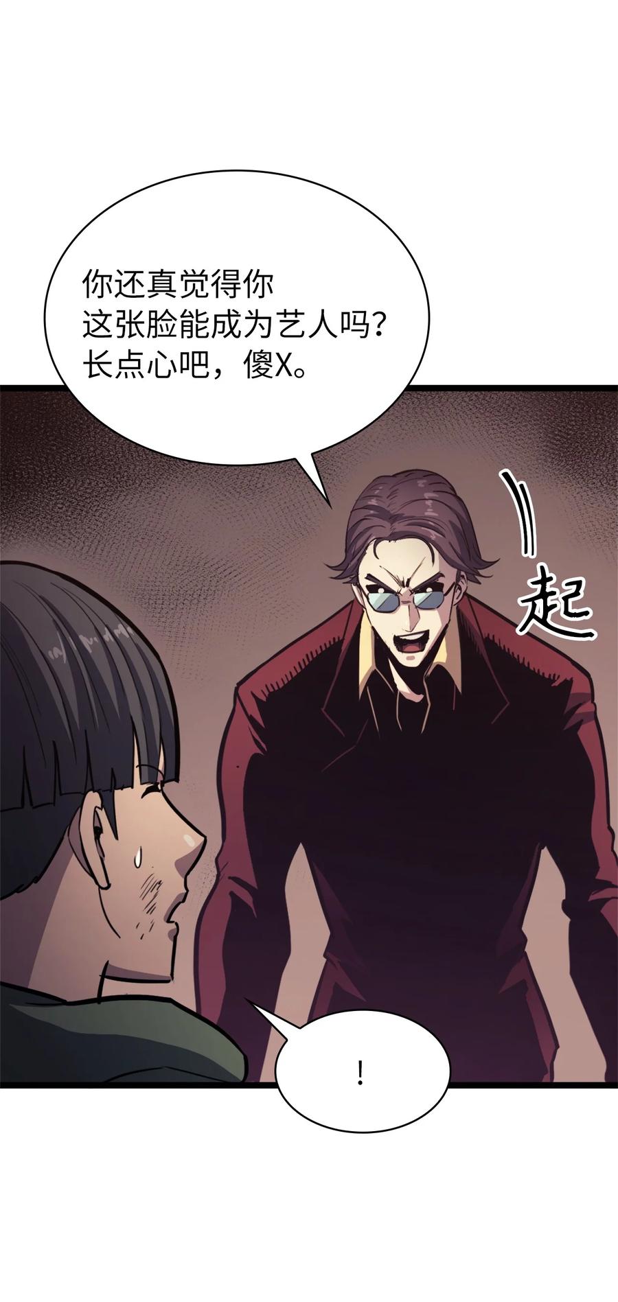 089 顺藤摸瓜20