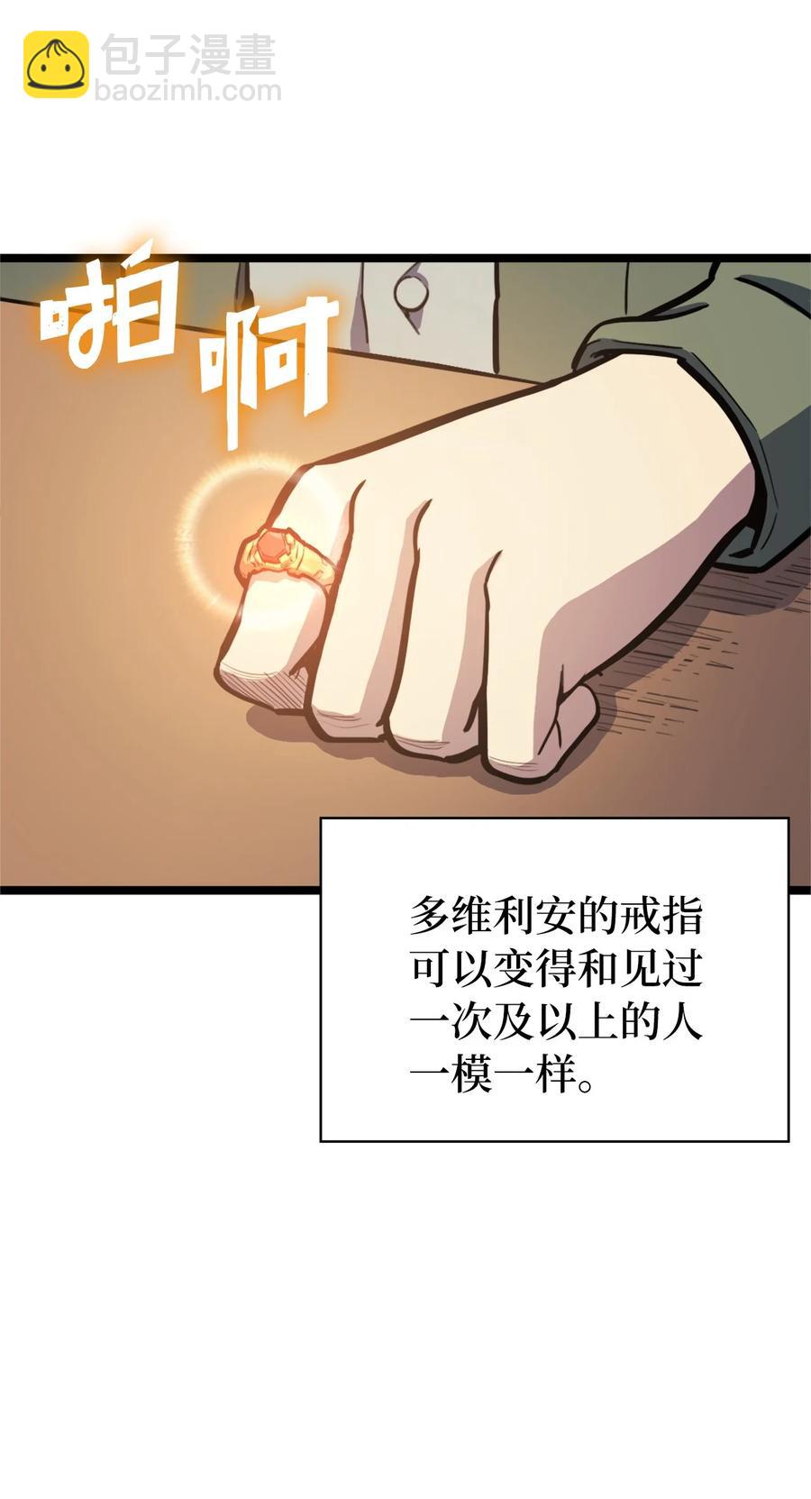 089 顺藤摸瓜29
