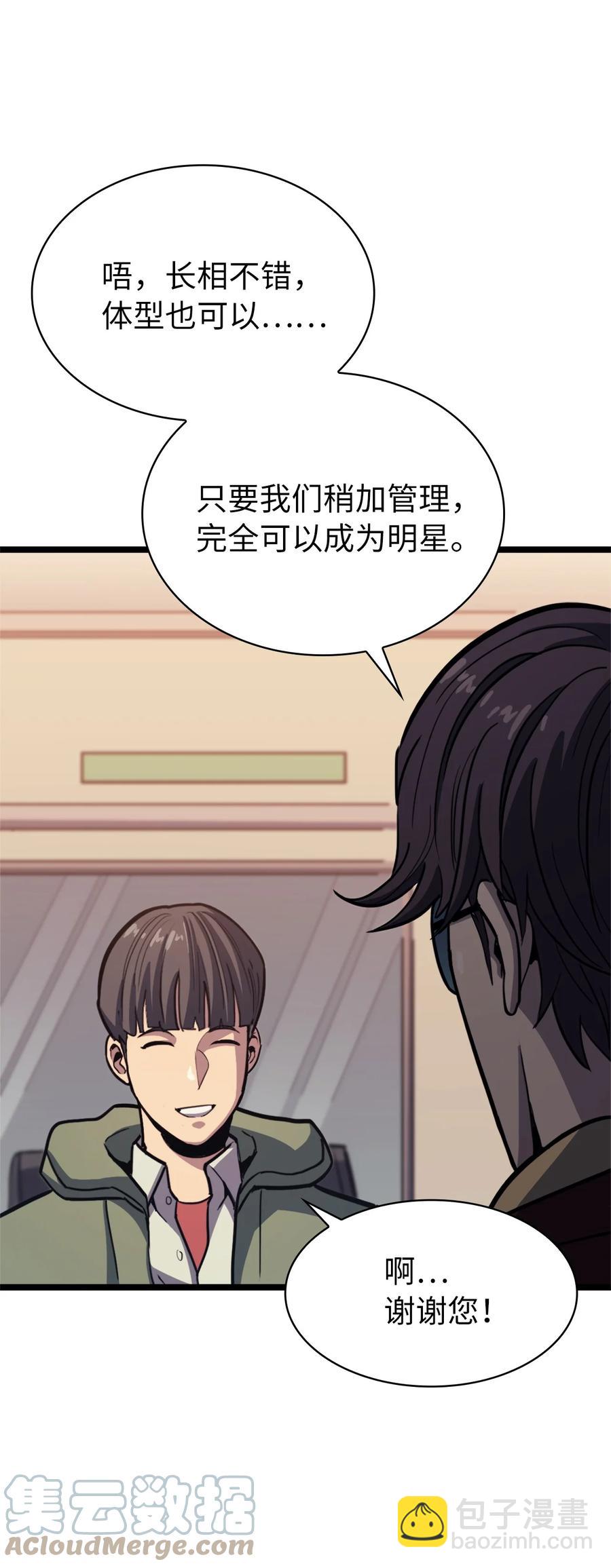 089 顺藤摸瓜3