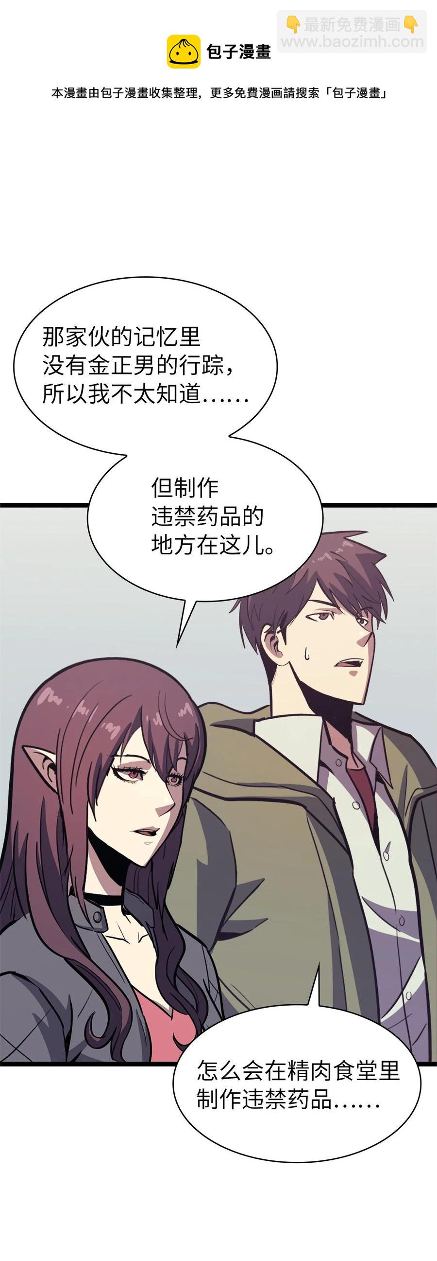 089 顺藤摸瓜38