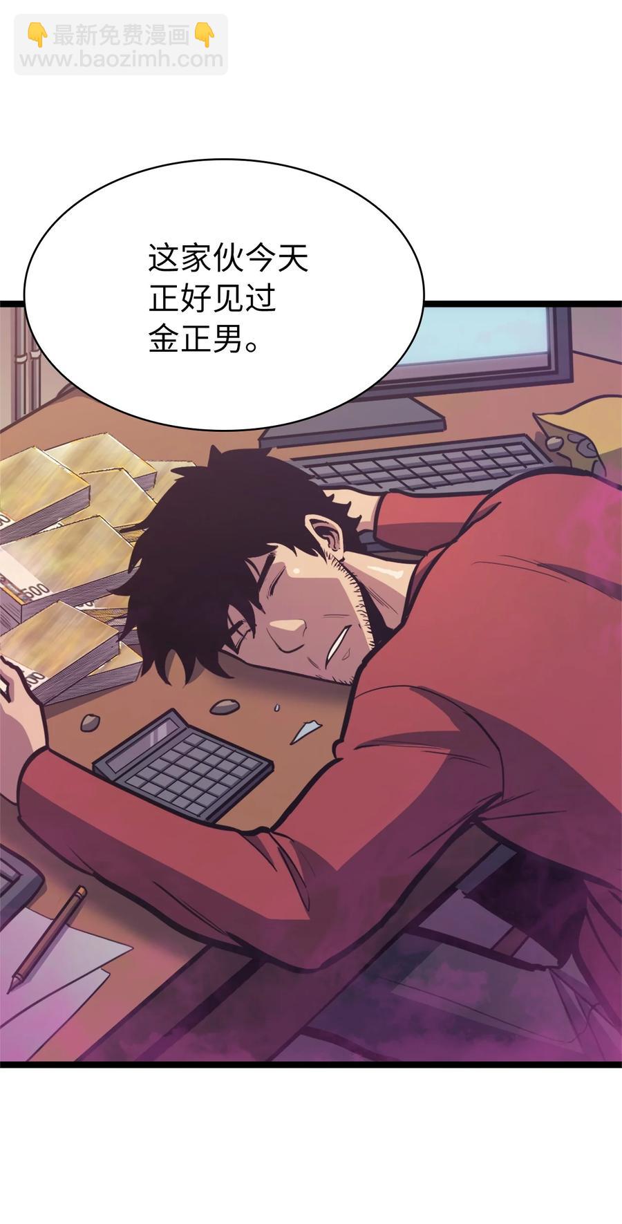 089 顺藤摸瓜49