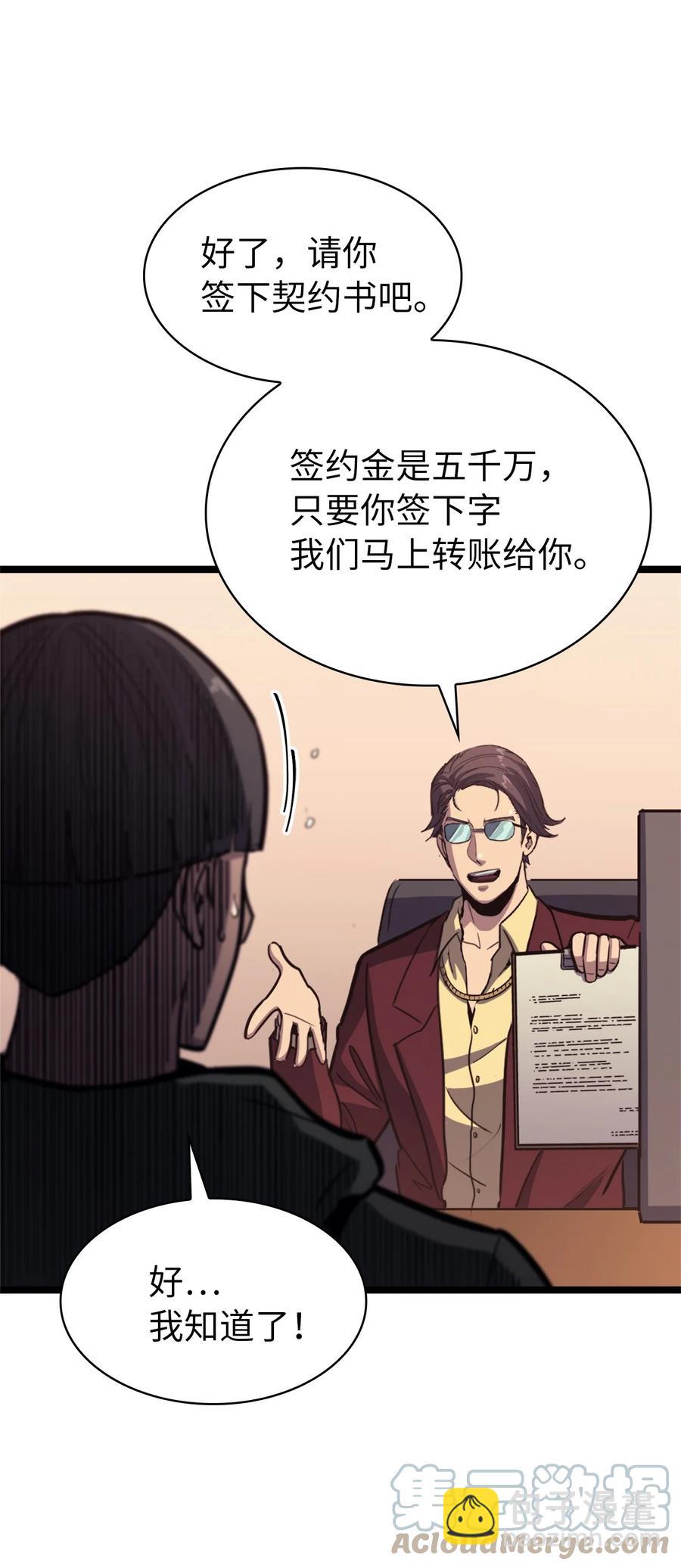 089 顺藤摸瓜6