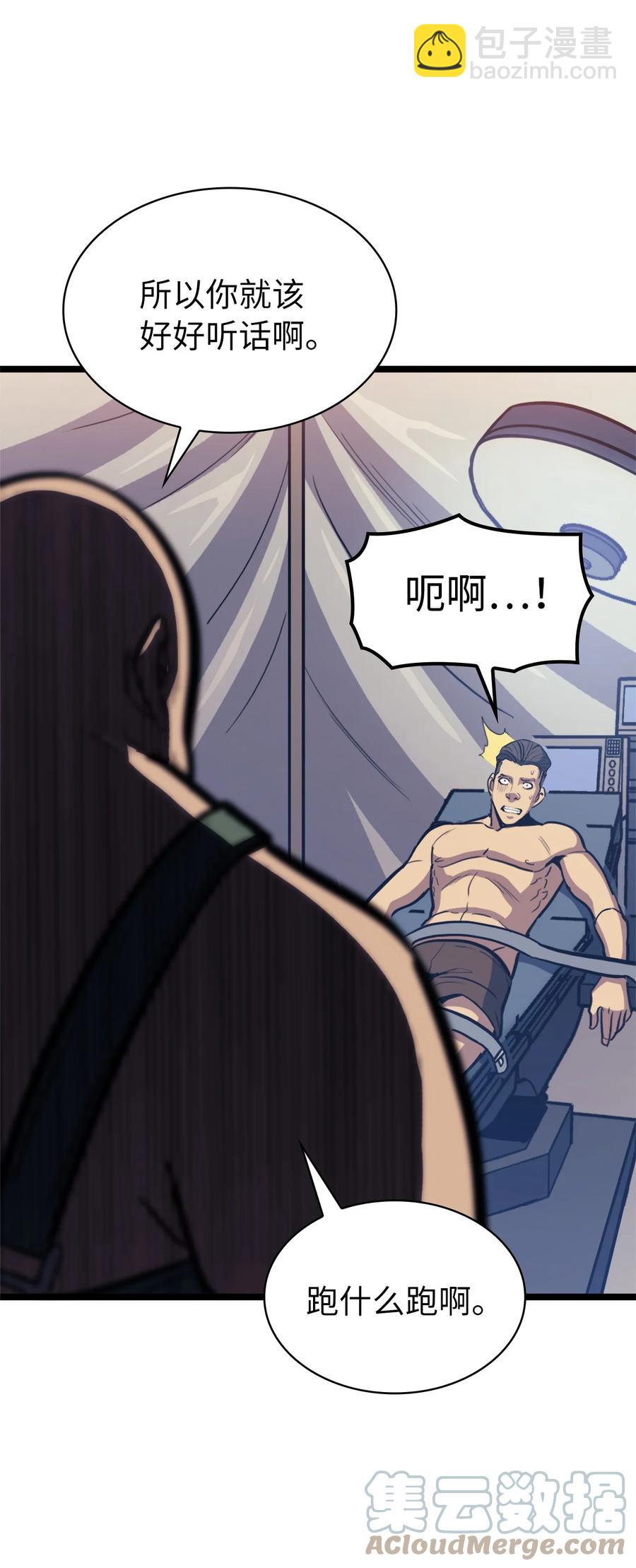 089 顺藤摸瓜61