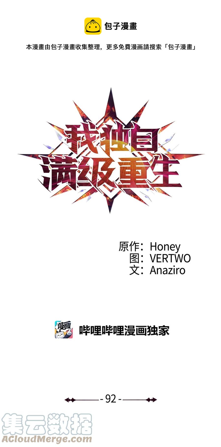 092 击败德雷克0