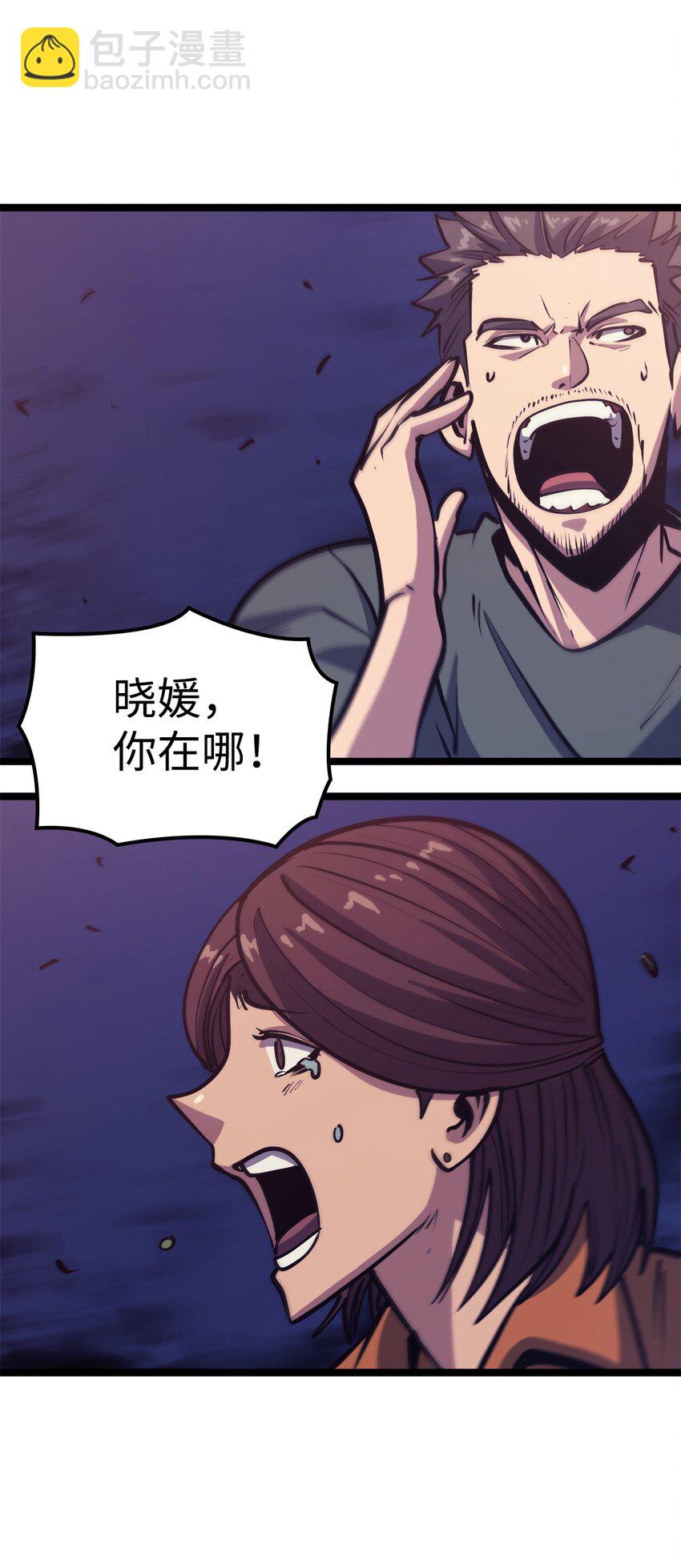 102 晓媛不见了！25