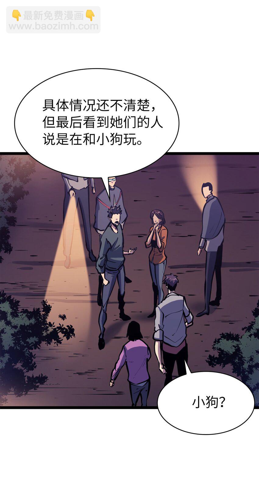 102 晓媛不见了！32