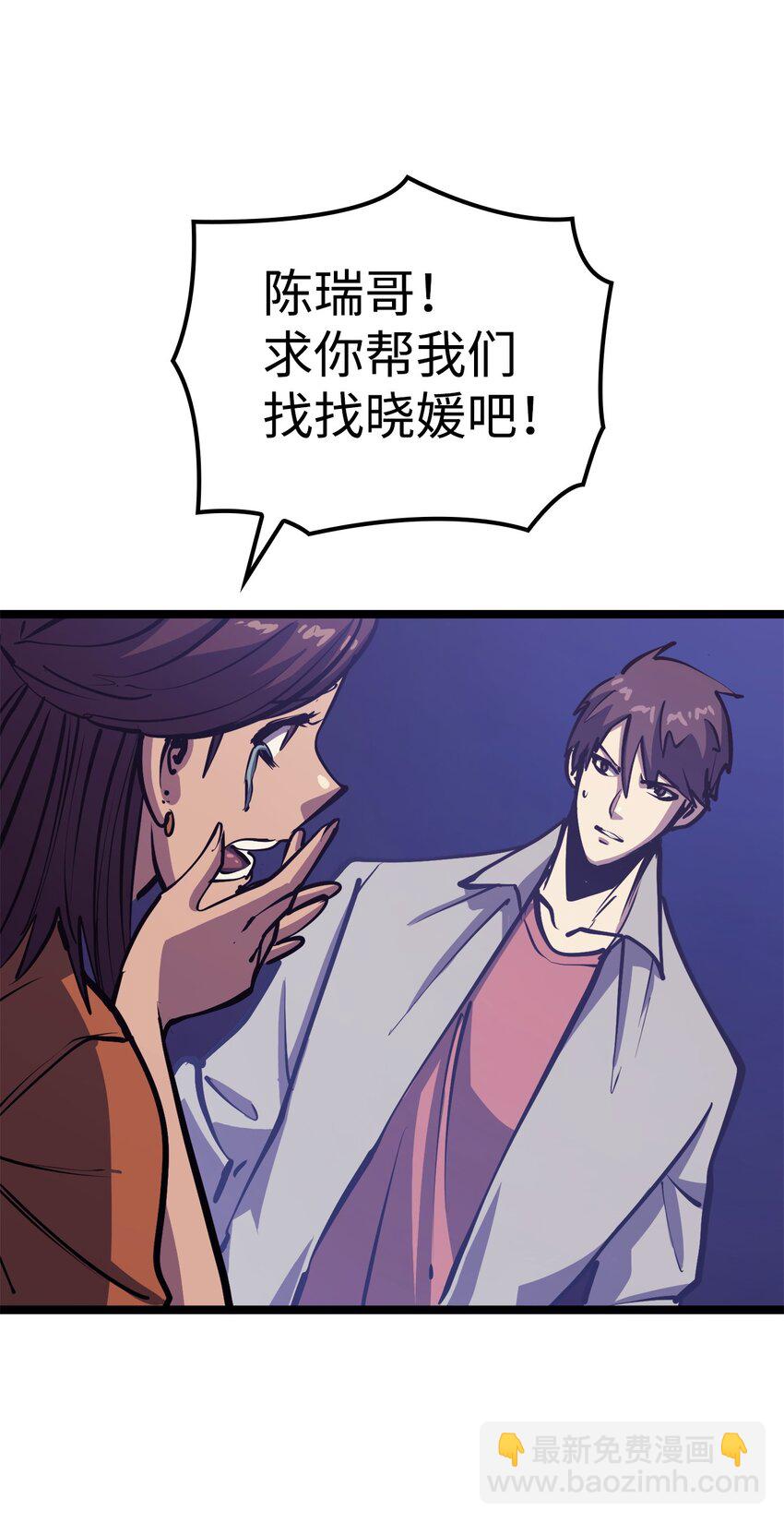 102 晓媛不见了！33