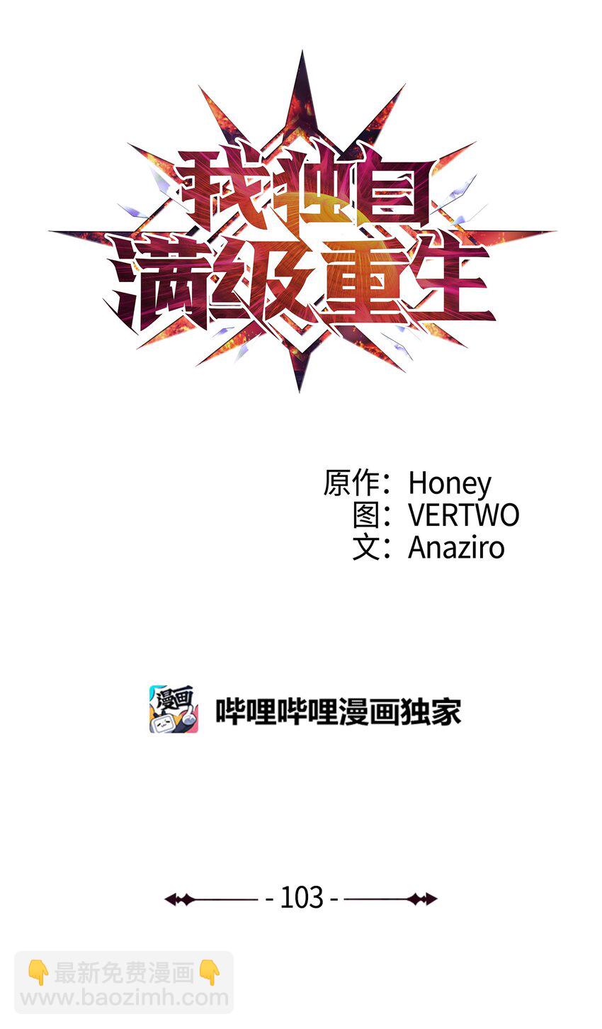 103 帮圣女提升等级的方法18