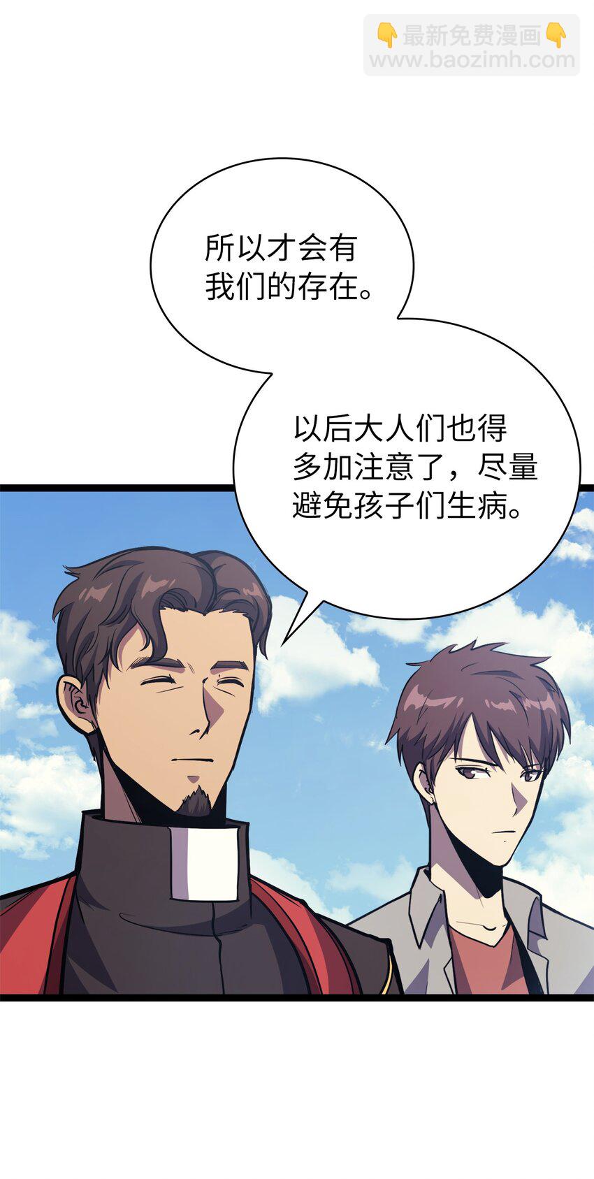103 帮圣女提升等级的方法25