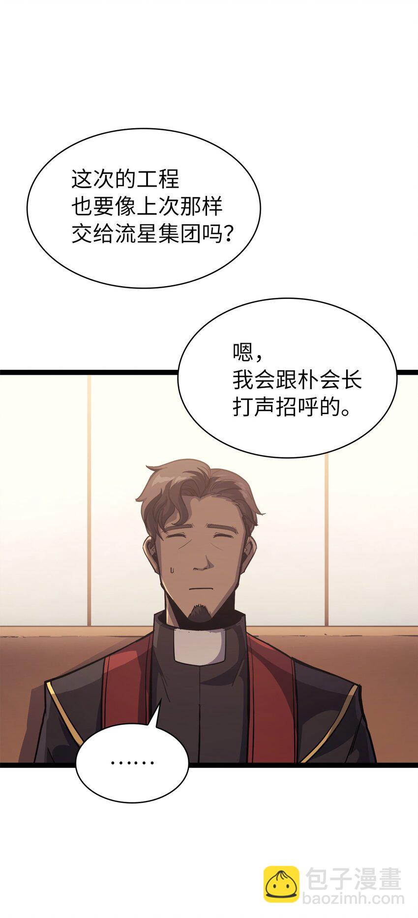 103 帮圣女提升等级的方法43