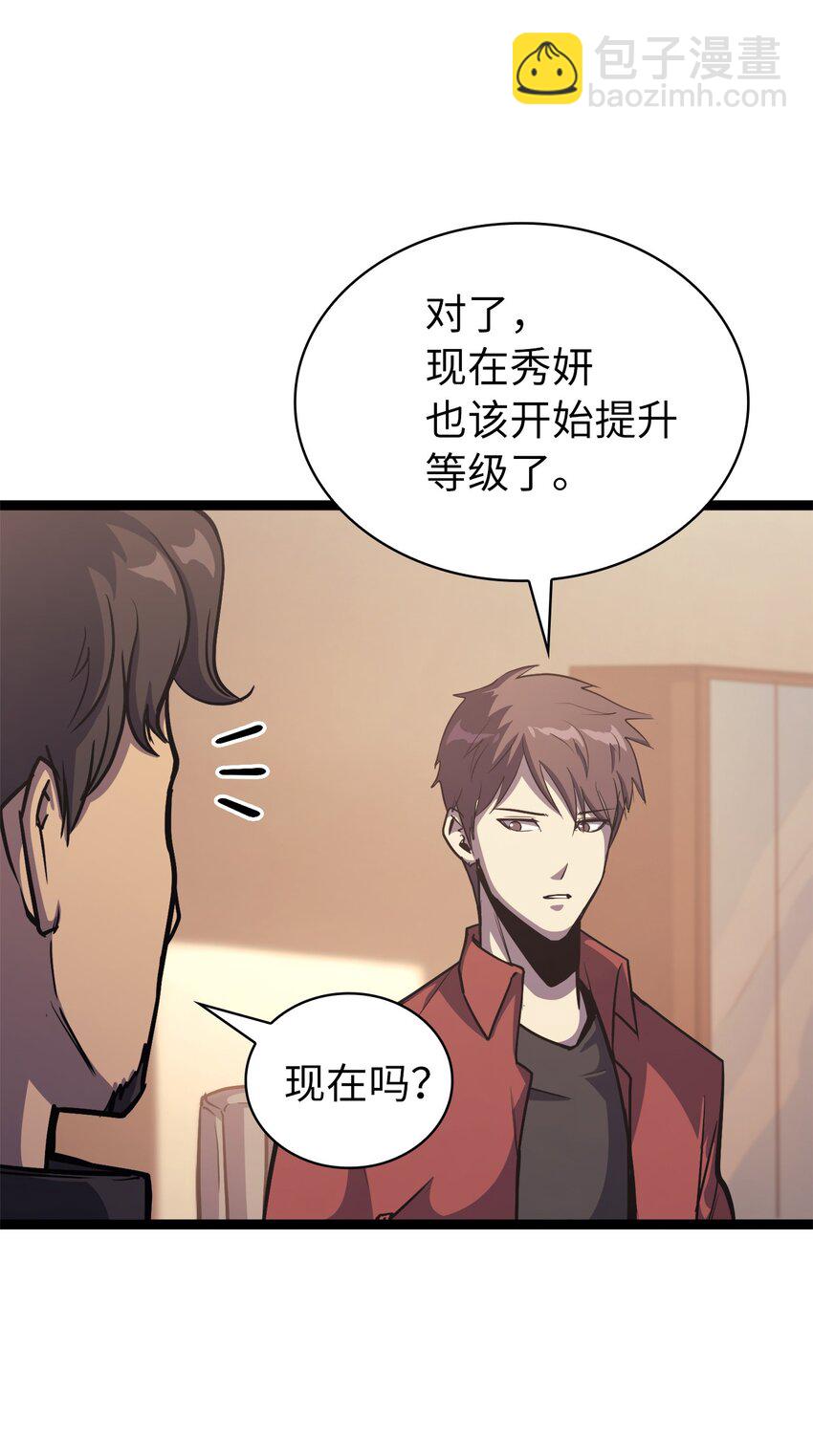 103 帮圣女提升等级的方法44