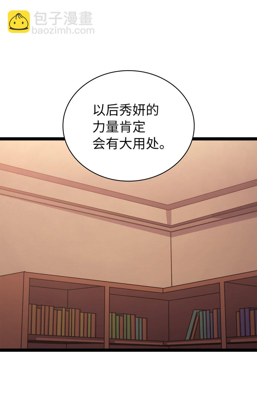 103 帮圣女提升等级的方法49
