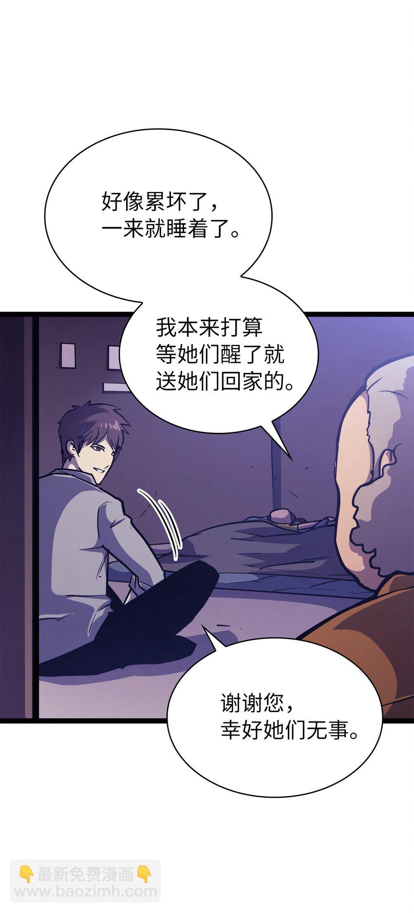 103 帮圣女提升等级的方法5
