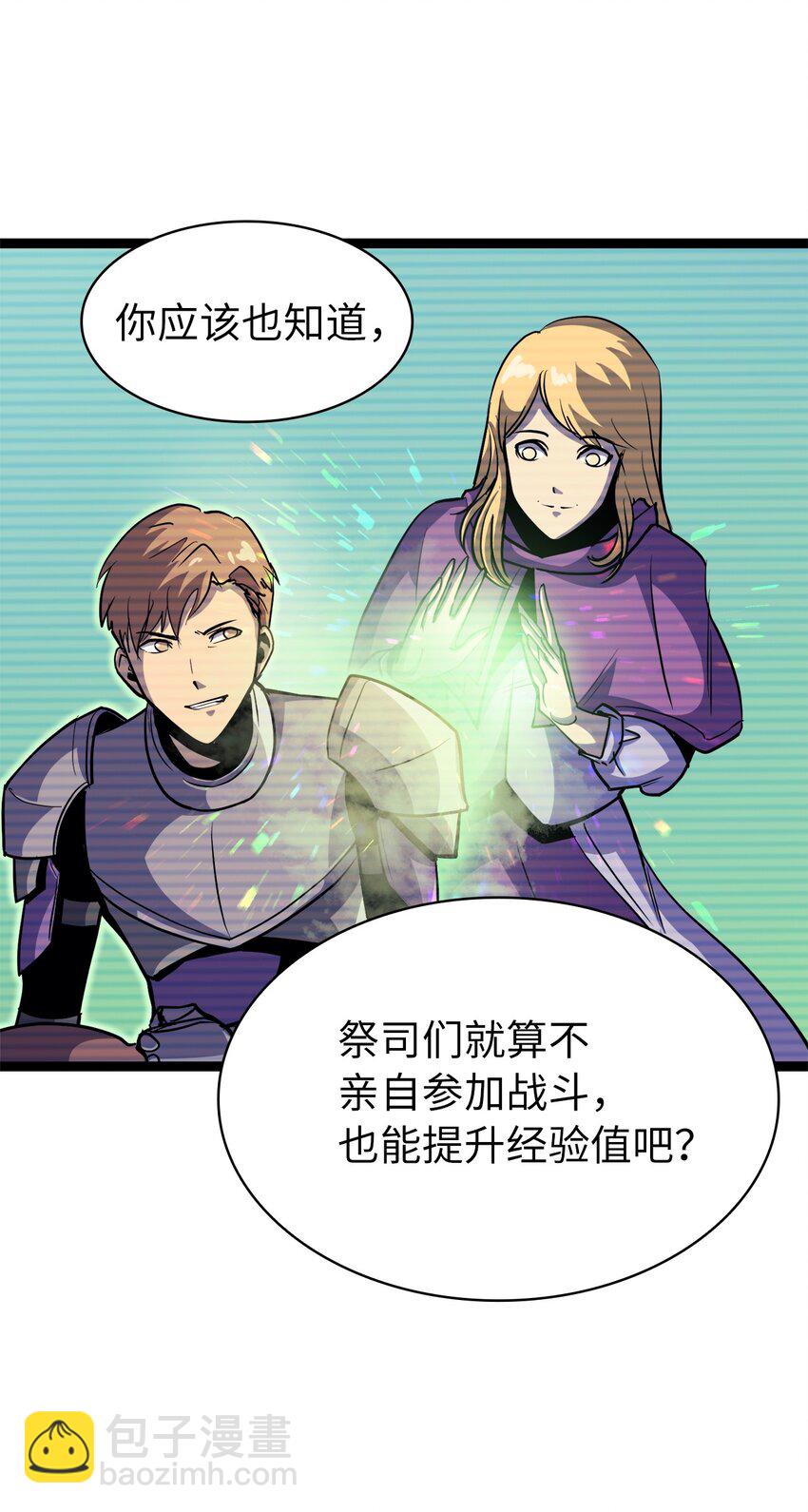 103 帮圣女提升等级的方法51