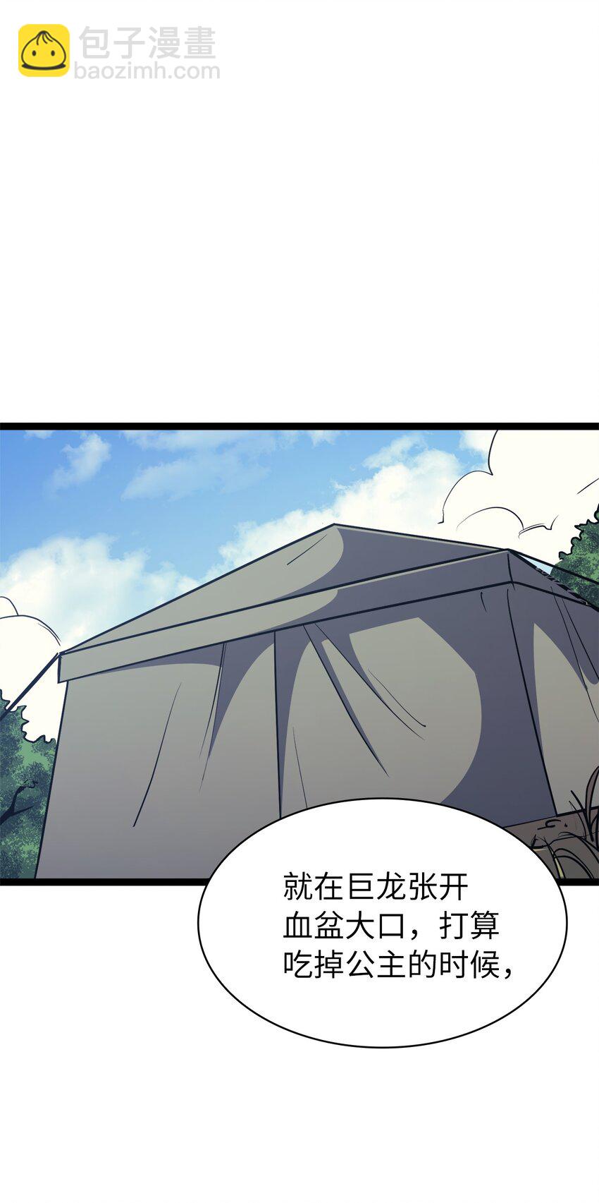 103 帮圣女提升等级的方法65