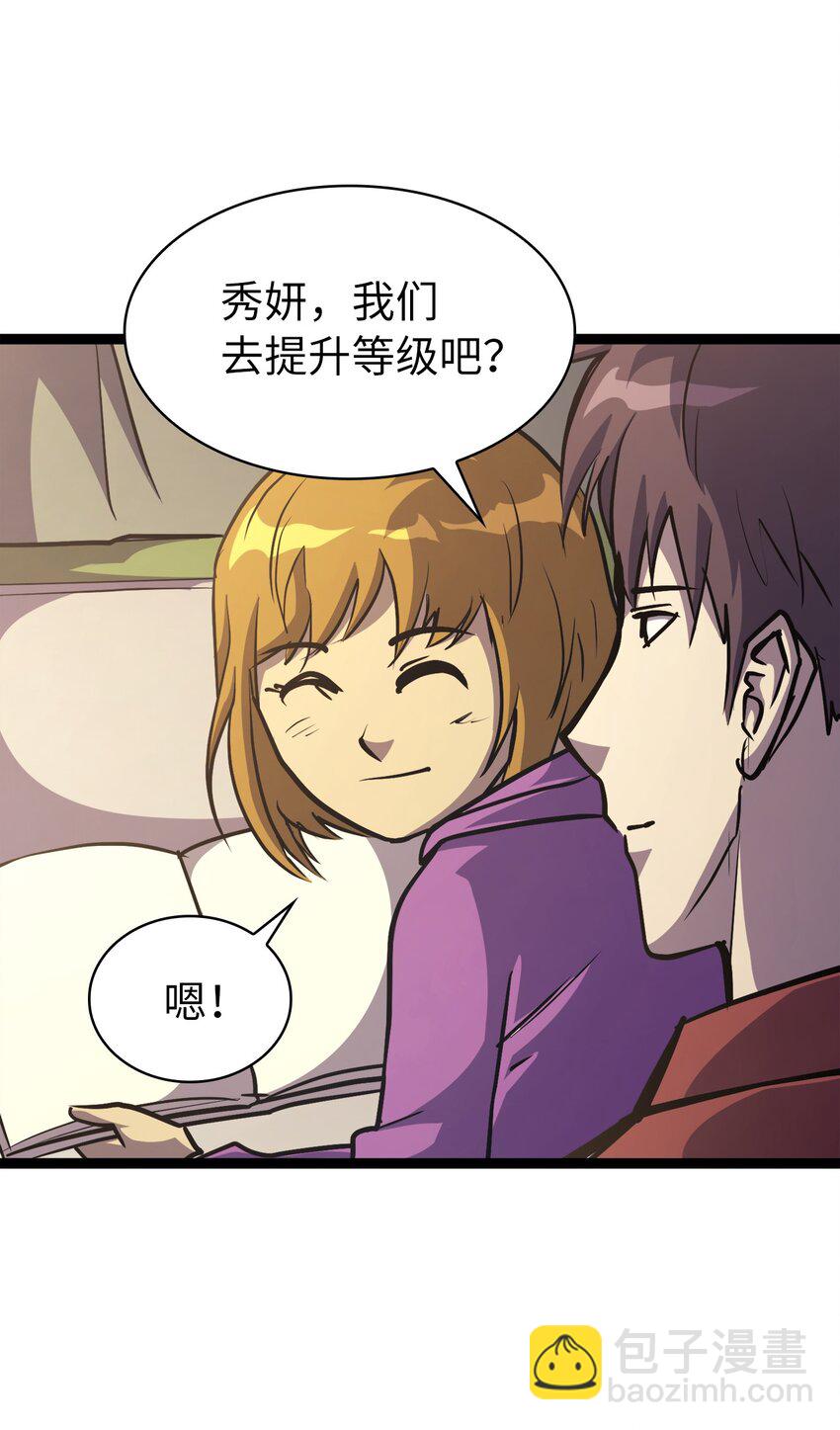 103 帮圣女提升等级的方法68