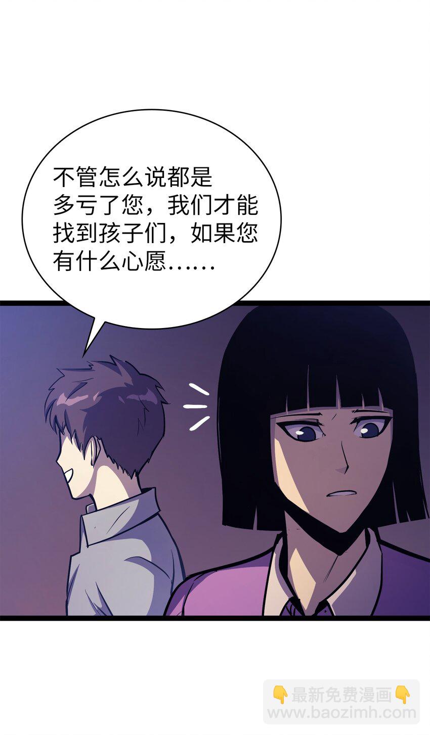 103 帮圣女提升等级的方法7