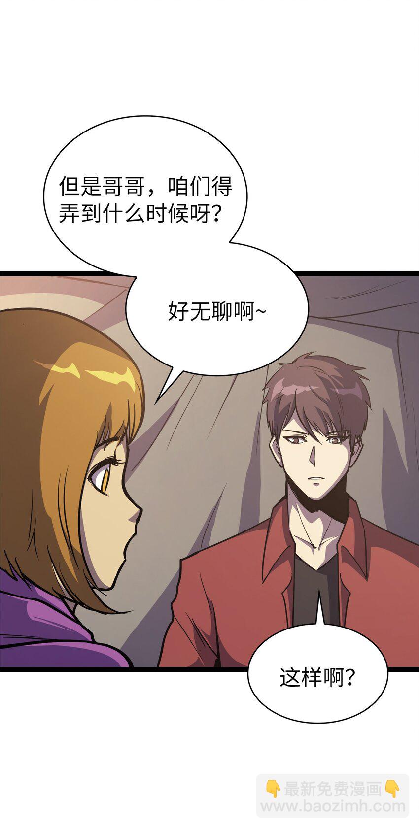 103 帮圣女提升等级的方法74