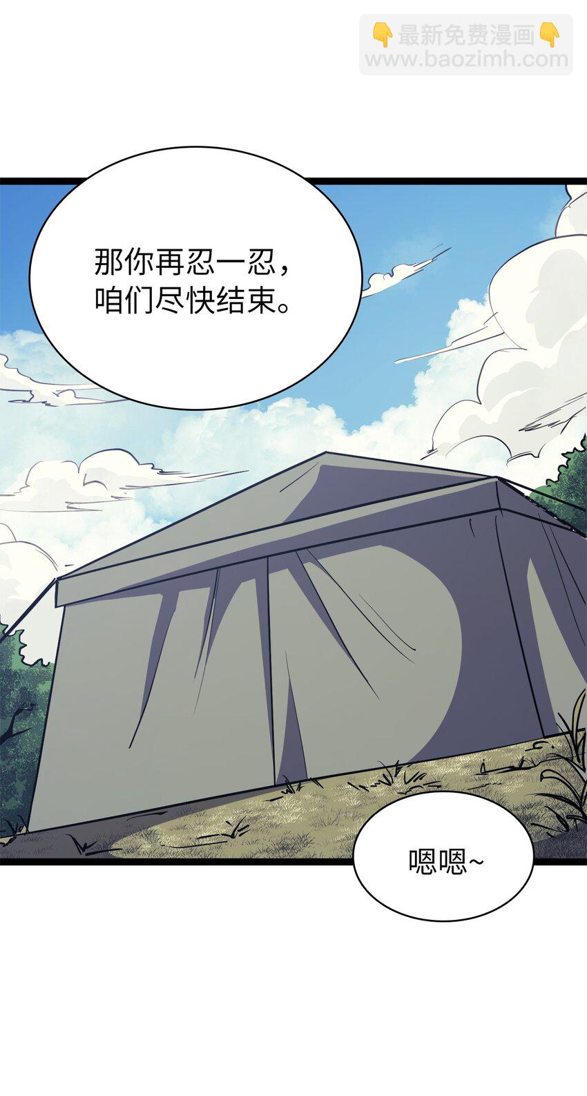 103 帮圣女提升等级的方法75