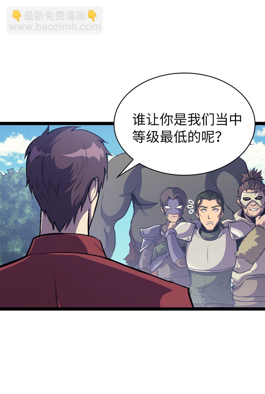 103 帮圣女提升等级的方法88