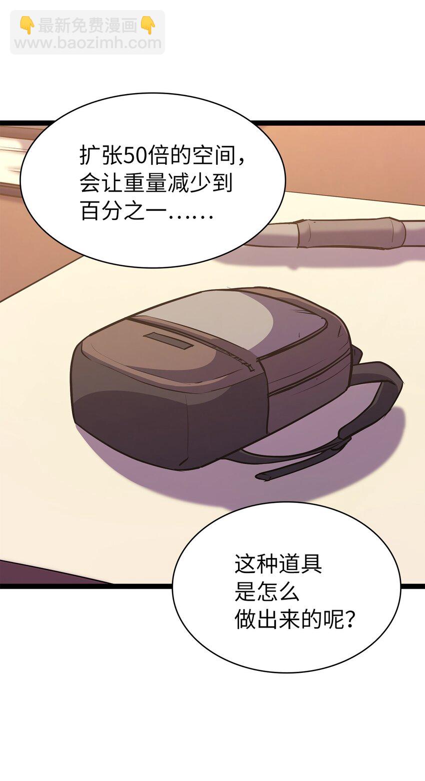 103 帮圣女提升等级的方法99