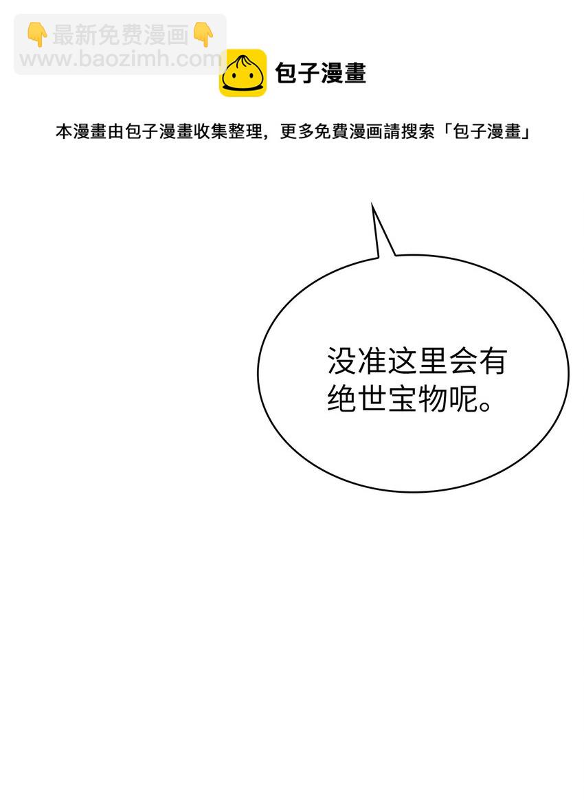 104 无限之塔？41