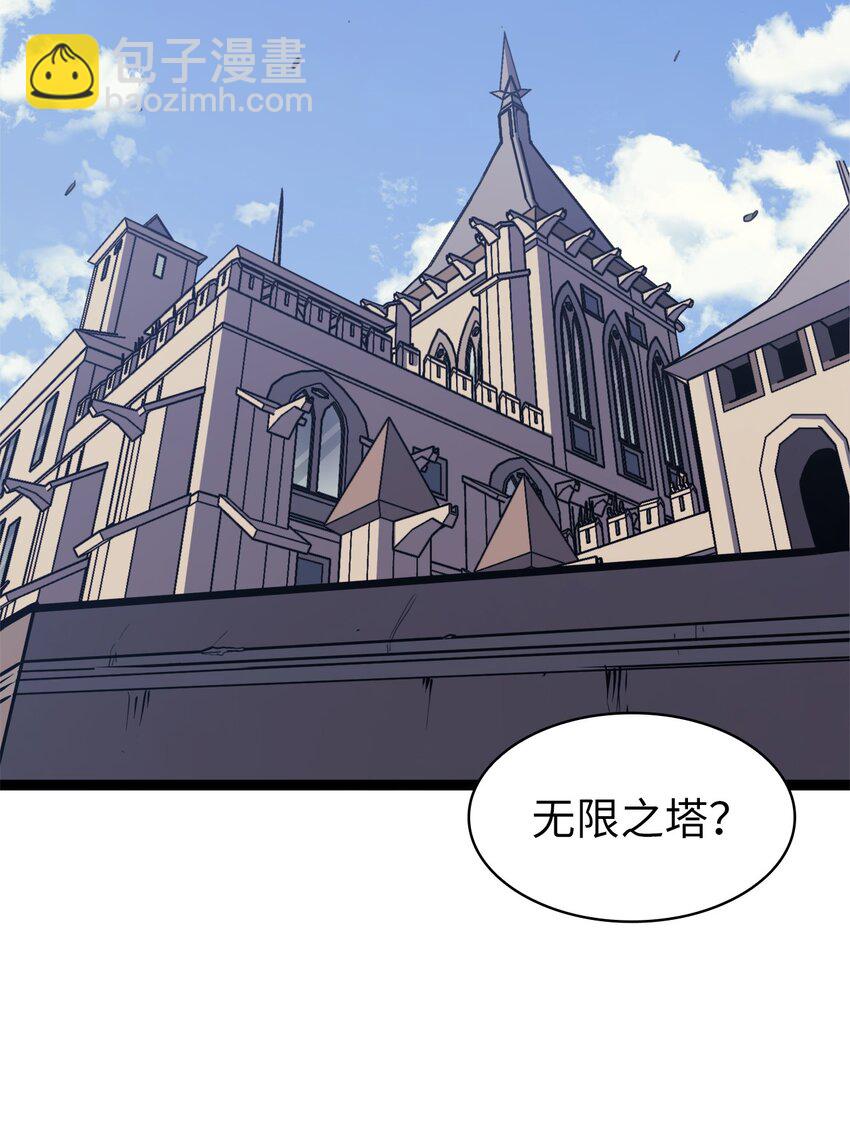 104 无限之塔？54