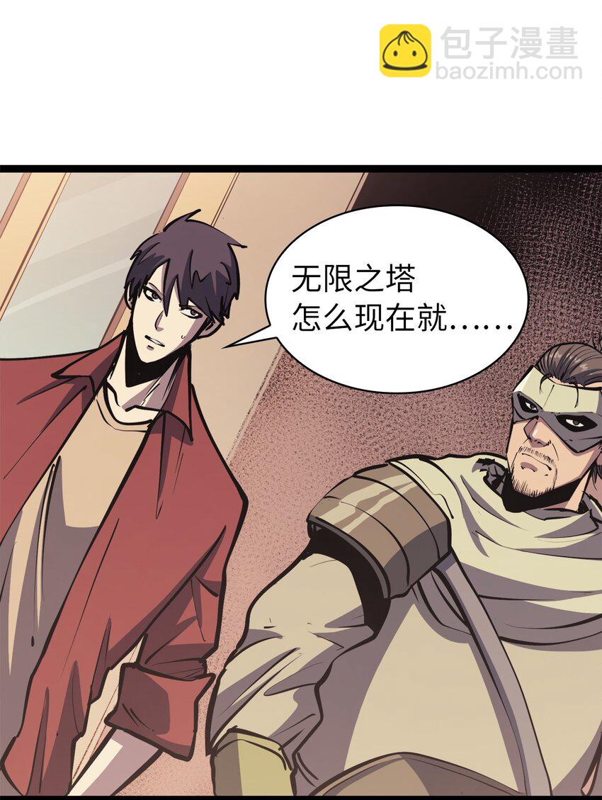 104 无限之塔？56