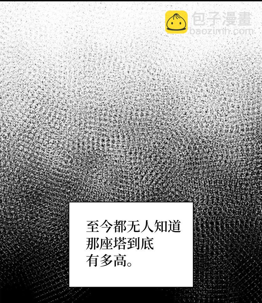 104 无限之塔？57