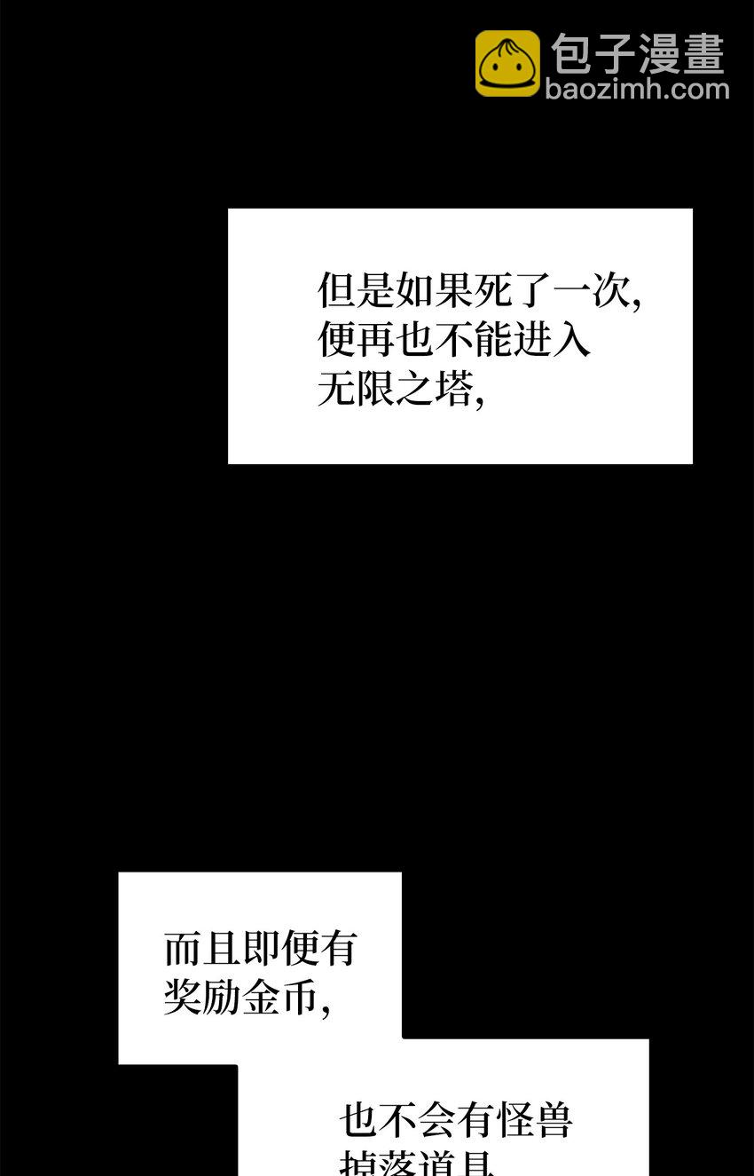 104 无限之塔？61