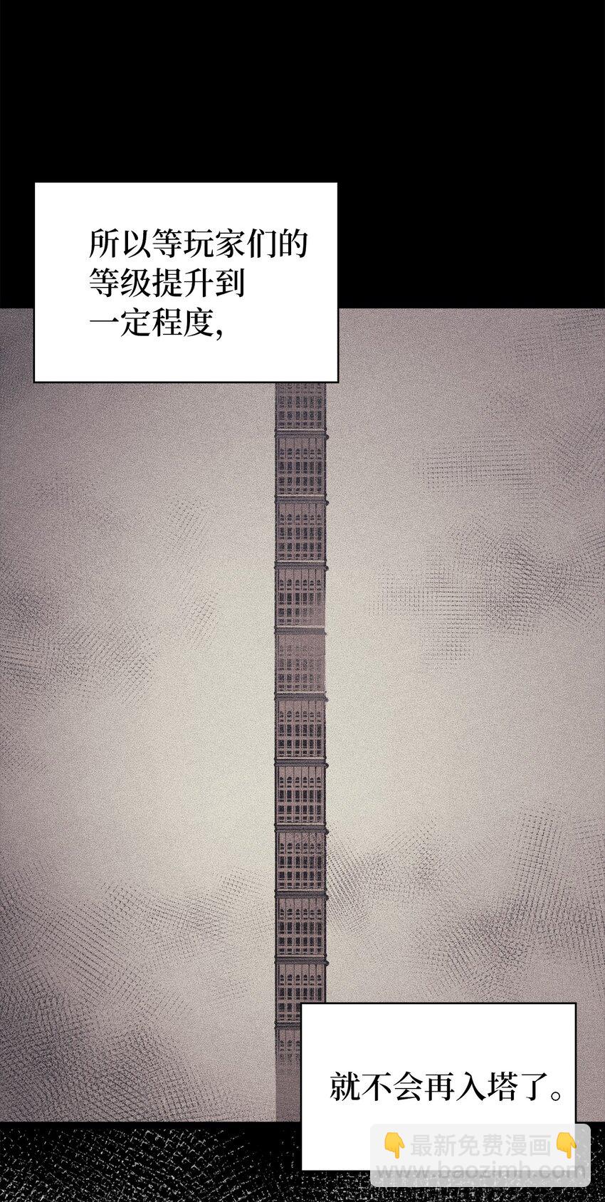 104 无限之塔？63