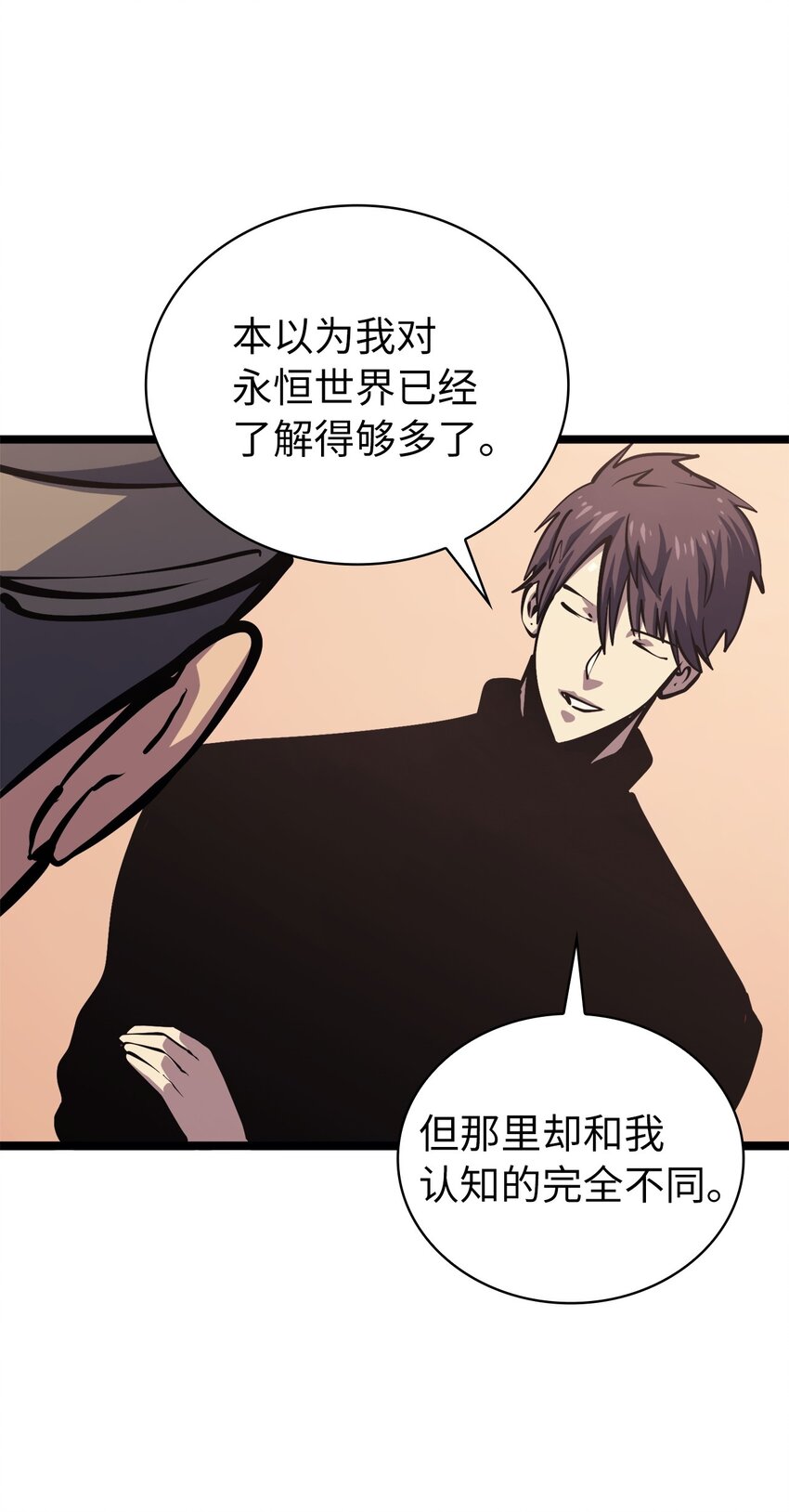 105 需要拼上性命的战斗104