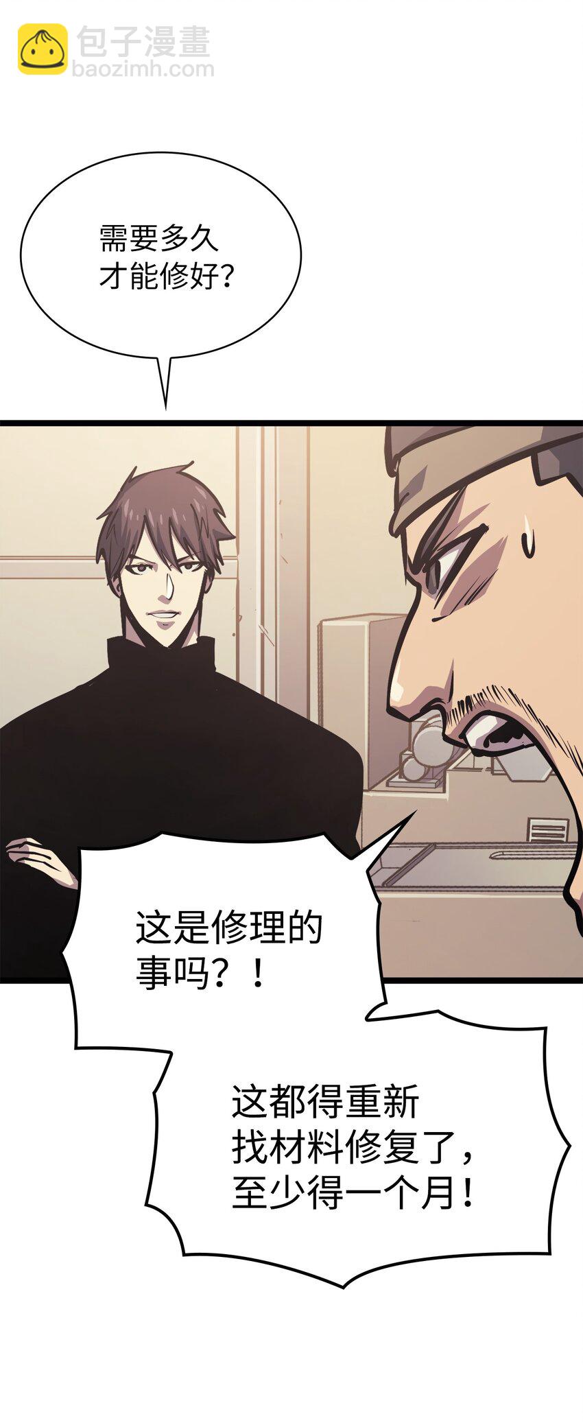 105 需要拼上性命的战斗97