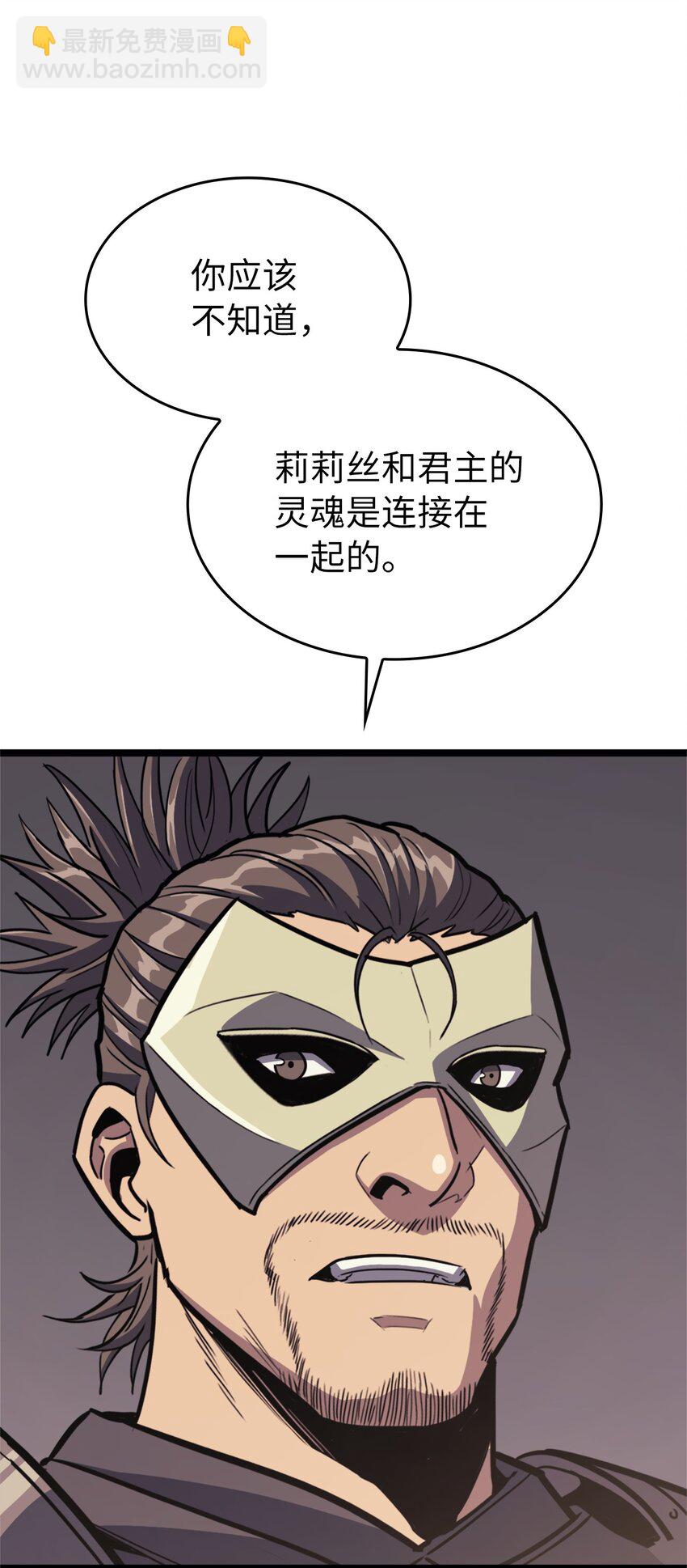 116 失去消息的假面君主109
