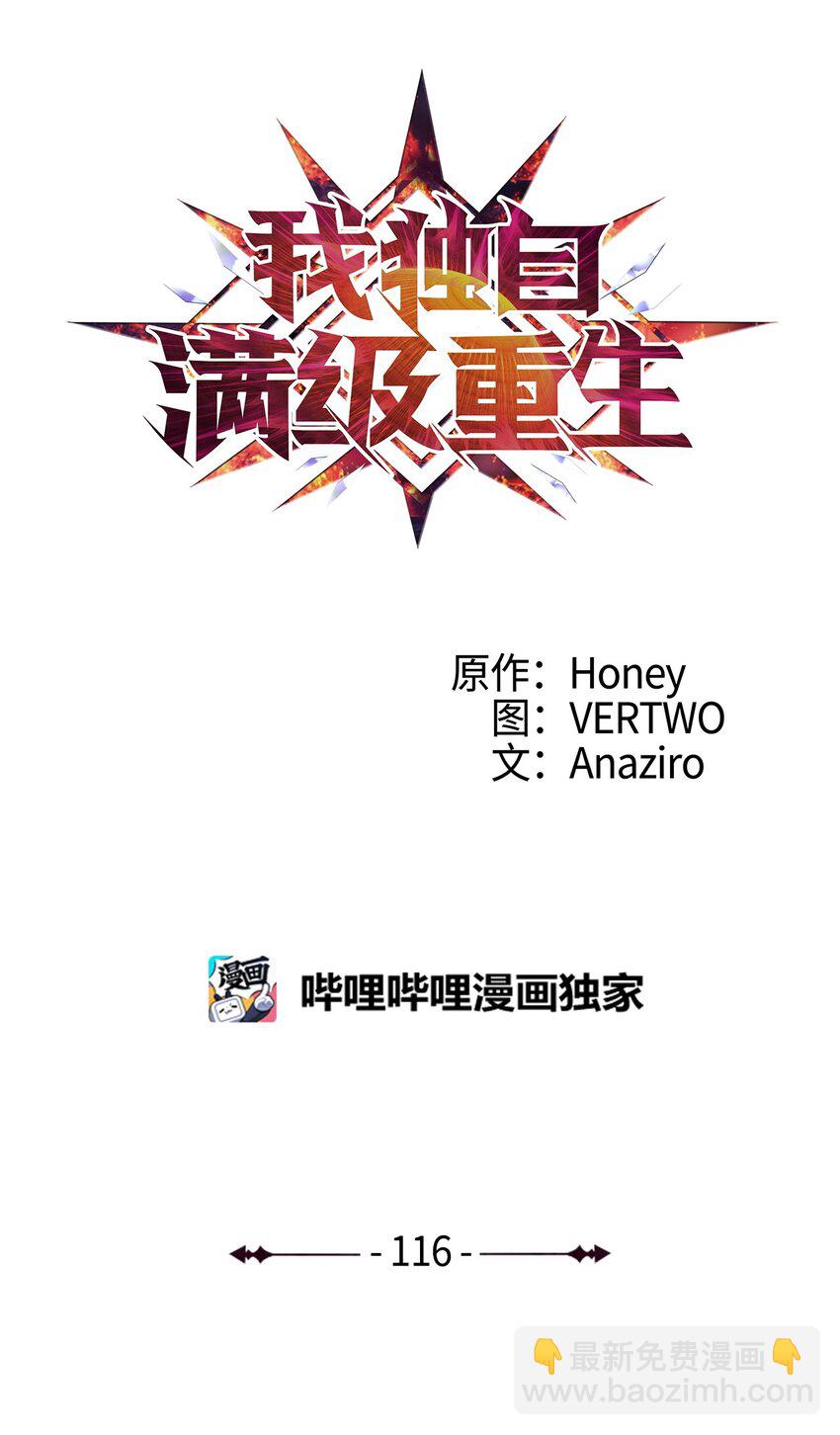 116 失去消息的假面君主25