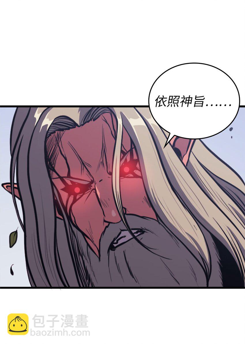 117 在永恒世界生存的法则49