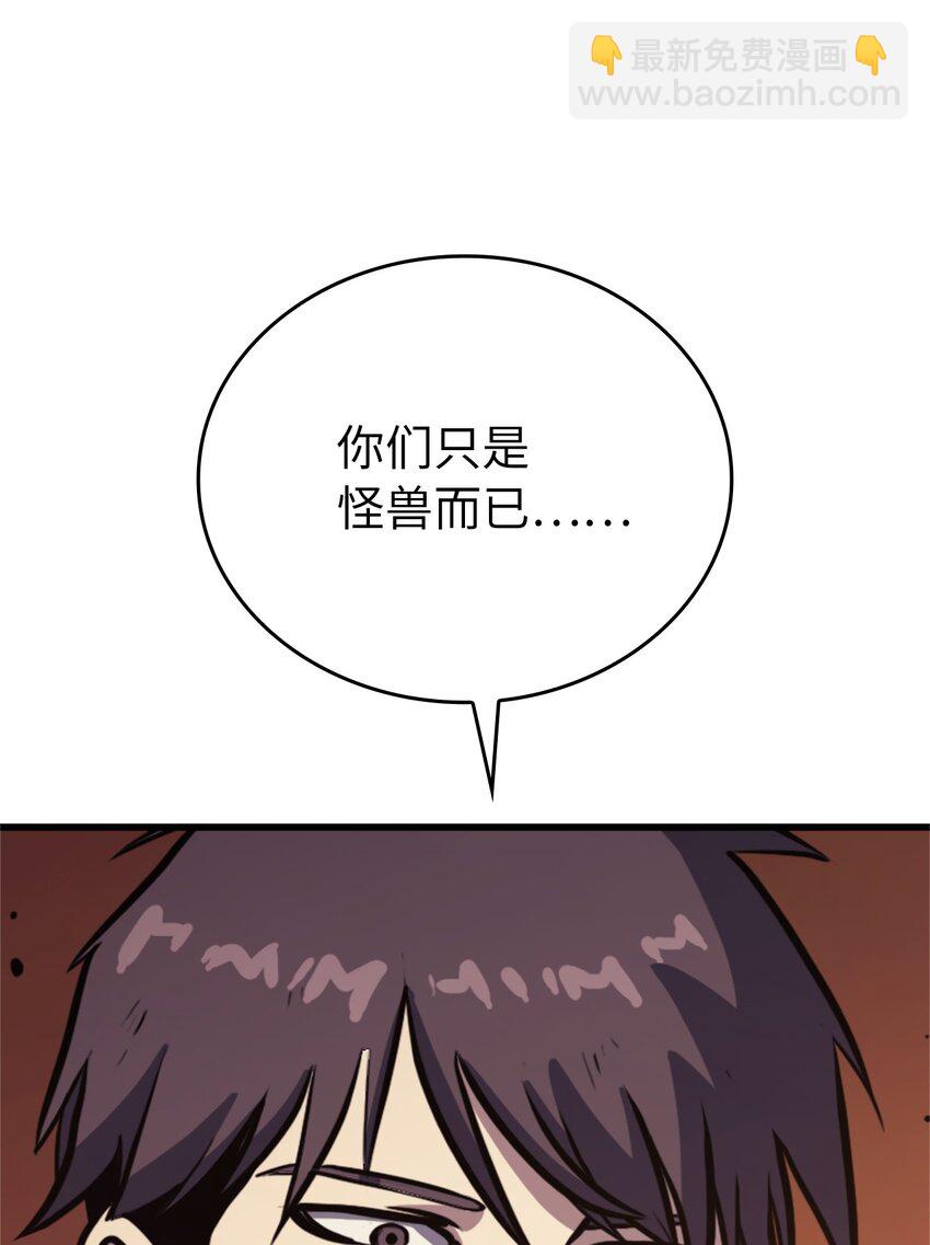117 在永恒世界生存的法则85