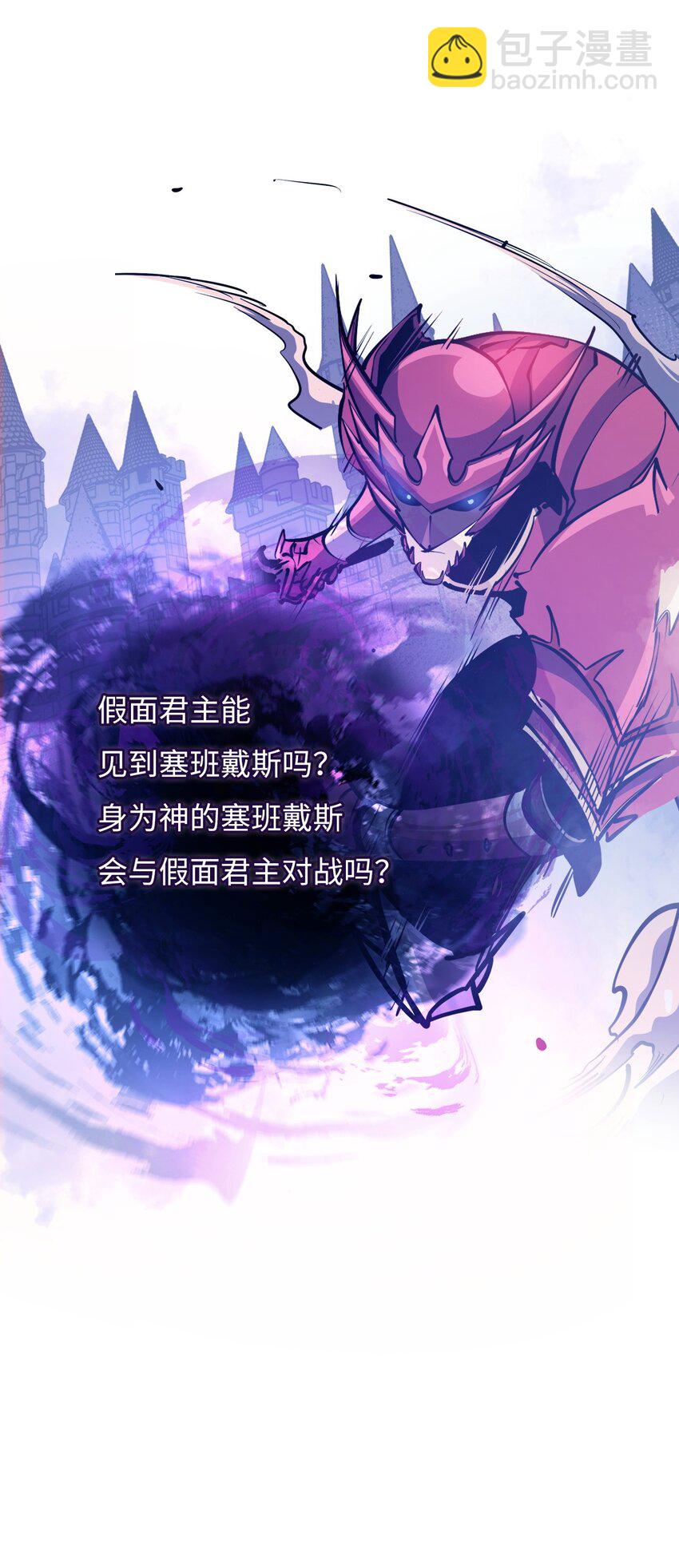 117 在永恒世界生存的法则88