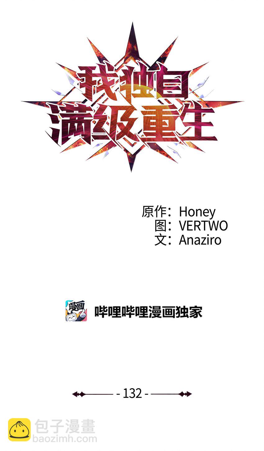 132 直捣龙穴62
