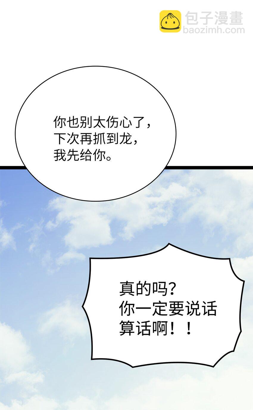132 直捣龙穴82