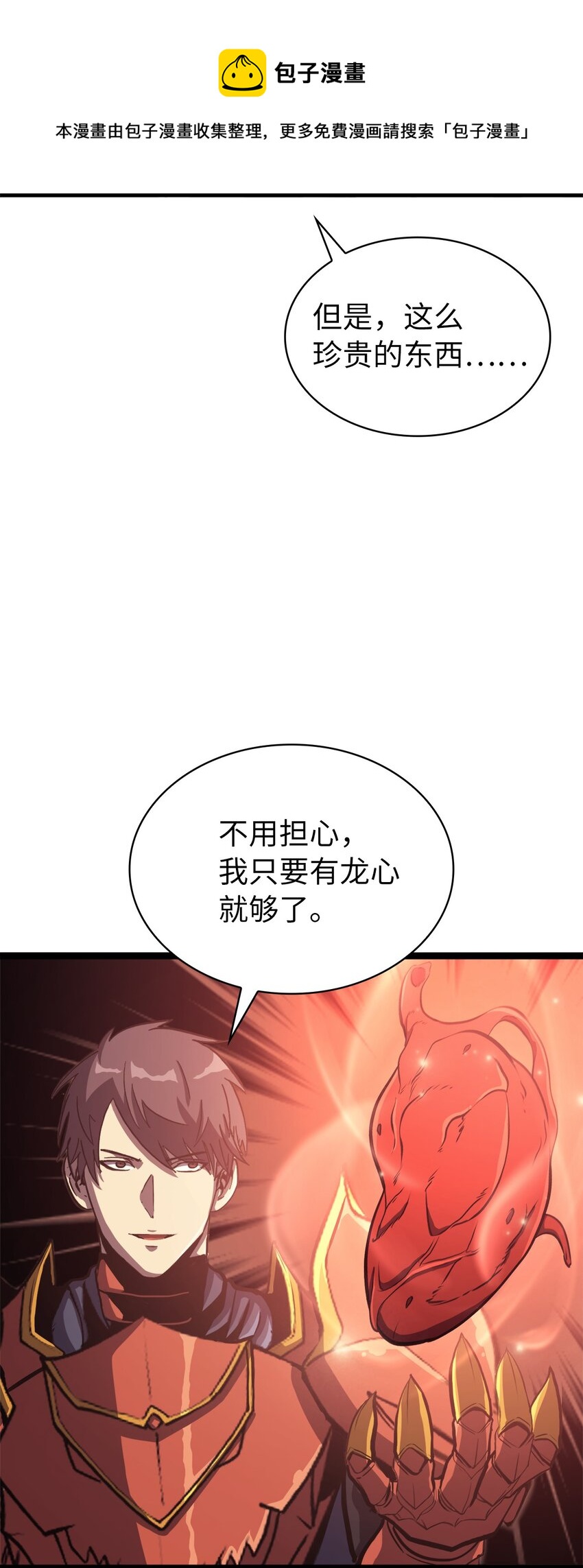 132 直捣龙穴88