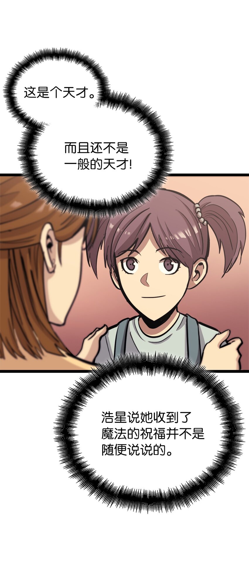 138 攒够100个灵邪能召唤什么？23