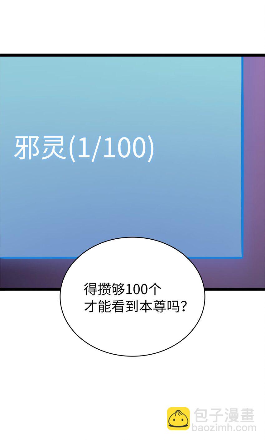 138 攒够100个灵邪能召唤什么？70