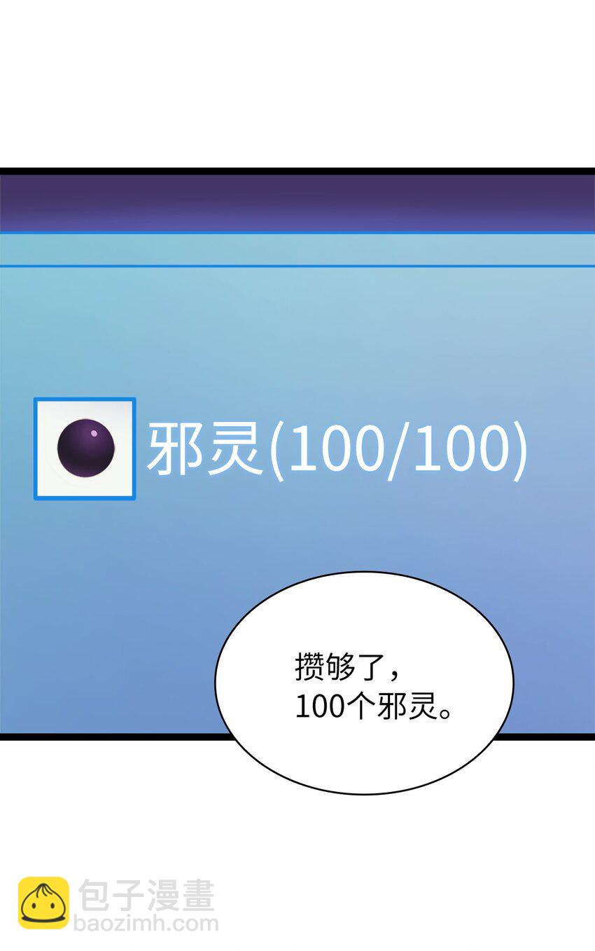 138 攒够100个灵邪能召唤什么？89