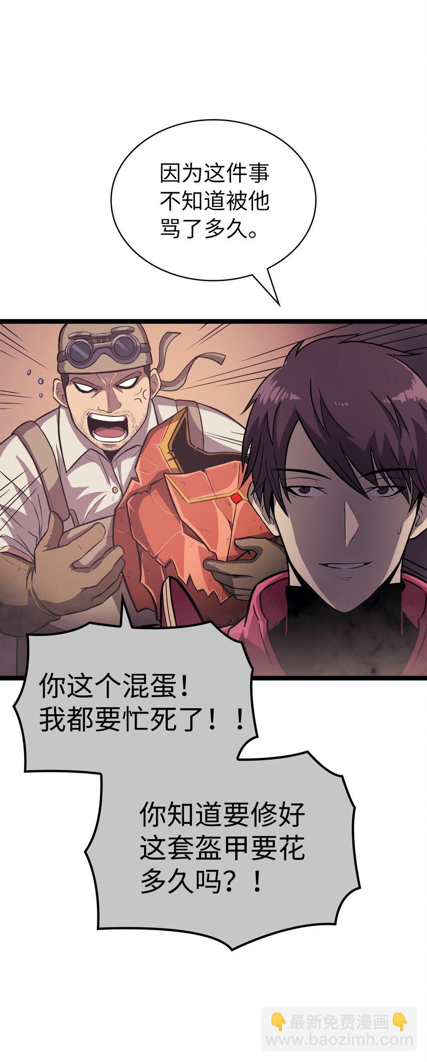 142 为什么这里的对手这么弱？31