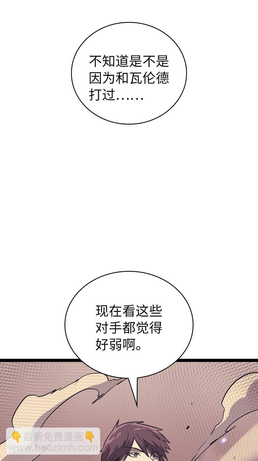142 为什么这里的对手这么弱？90