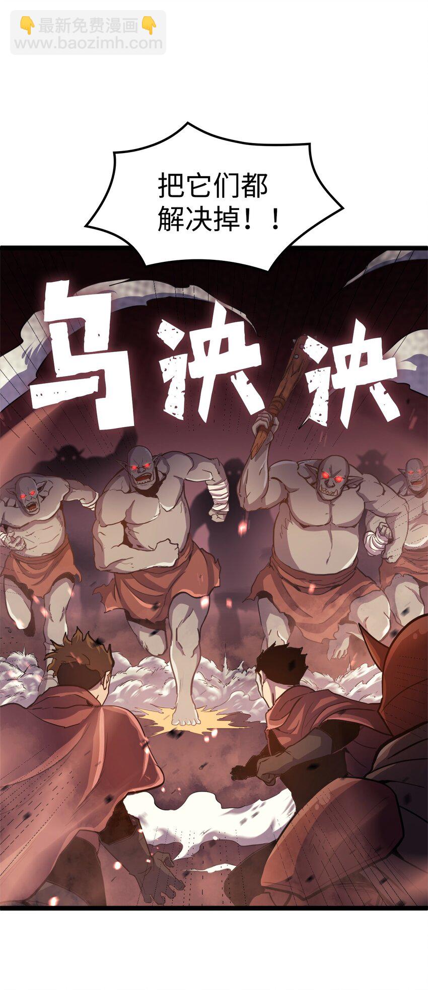 145 组建假面领地11