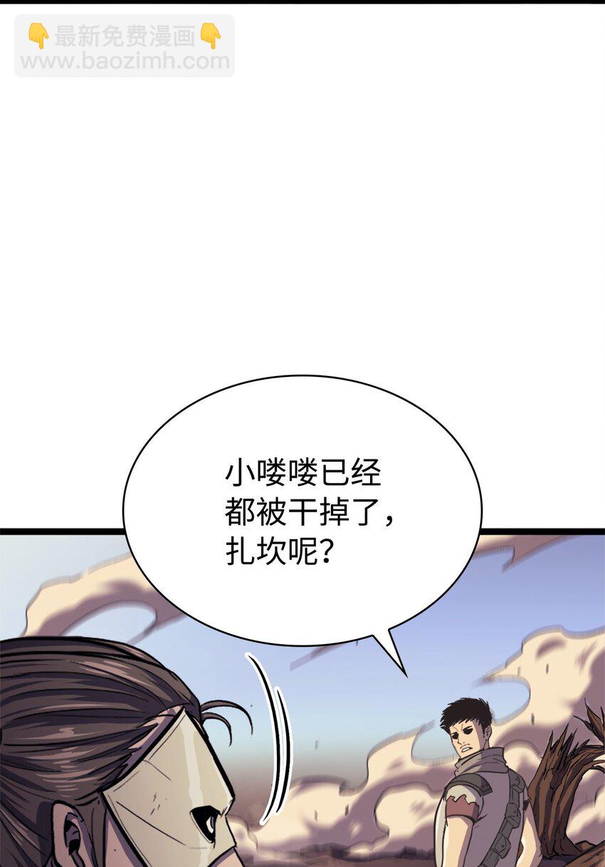 145 组建假面领地26