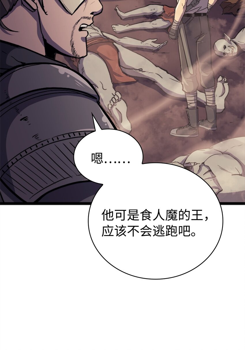 145 组建假面领地27